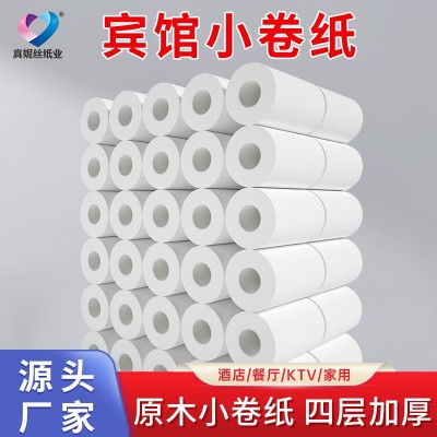 厂家直销卫生纸卷纸批酒店宾馆用纸小卷筒纸实惠装240卷整箱批发