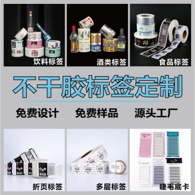 透明不干胶贴纸防水强黏撕不烂 烫金薄膜类日化品标签图5