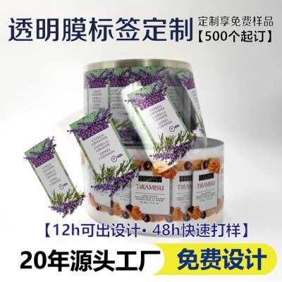 透明不干胶贴纸防水强黏撕不烂 烫金薄膜类日化品标签