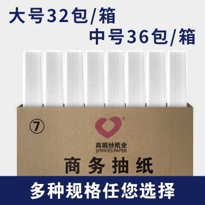 酒店商用抽纸大包宾馆ktv客房专用餐巾纸三层家用抽纸整箱 实惠装图2
