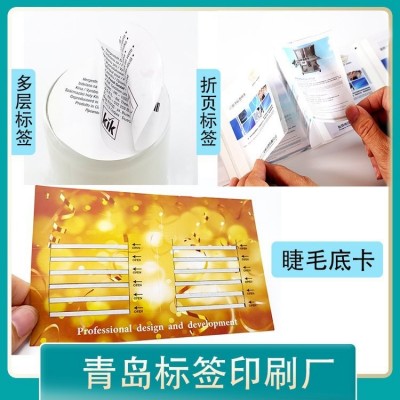 标签印刷厂定制多层不干胶烫金食品贴纸透明防水日化品瓶贴