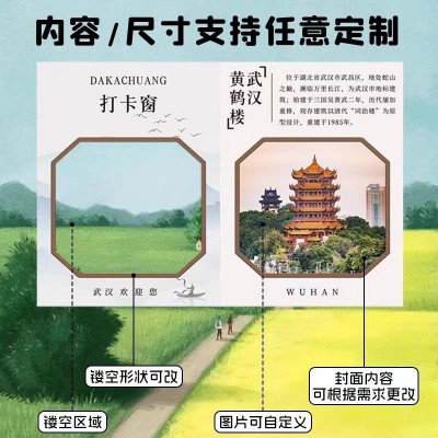 景区打卡明信片定制创意开窗旅游纪念套装卡片定做镂空明 信片贺卡图4