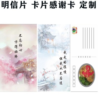 景区打卡明信片定制创意开窗旅游纪念套装卡片定做镂空明 信片贺卡图5
