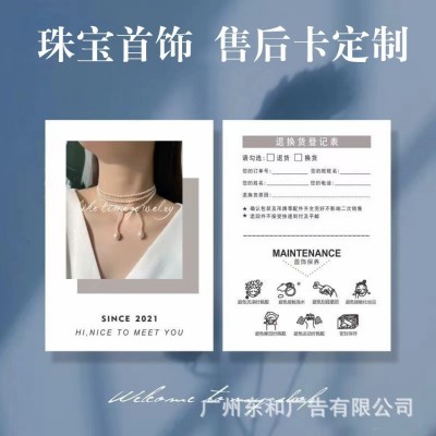 跨境电商英文售后评价卡定制美甲穿戴甲展示卡定做英文饰品保养卡