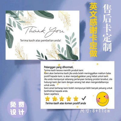 跨境电商英文售后评价卡定制美甲穿戴甲展示卡定做英文饰品保养卡图3