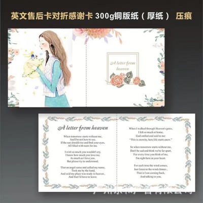 跨境电商英文售后评价卡定制美甲穿戴甲展示卡定做英文饰品保养卡图2