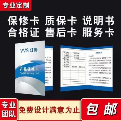 对折售后服务卡定制饰品养护卡美甲海报宣传单a4a5铜版纸印刷定做