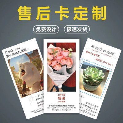 对折售后服务卡定制饰品养护卡美甲海报宣传单a4a5铜版纸印刷定做图5