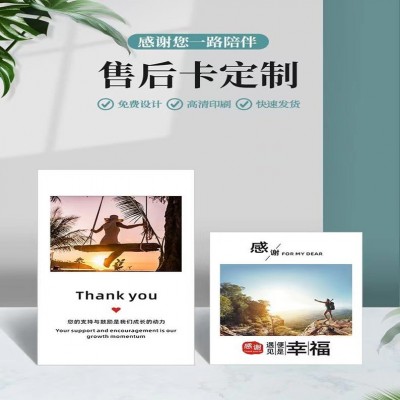 对折售后服务卡定制饰品养护卡美甲海报宣传单a4a5铜版纸印刷定做图3