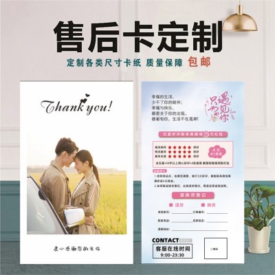 售后卡定制首饰发夹养护卡跨境好评英文感谢卡铜版纸设计印刷订做