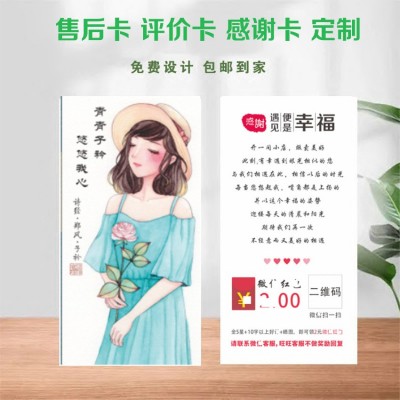 售后卡定制首饰发夹养护卡跨境好评英文感谢卡铜版纸设计印刷订做图3