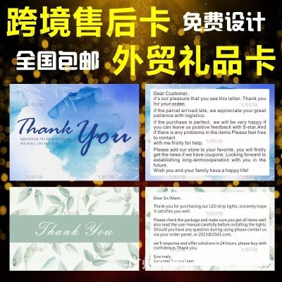 售后卡定制首饰发夹养护卡跨境好评英文感谢卡铜版纸设计印刷订做图2