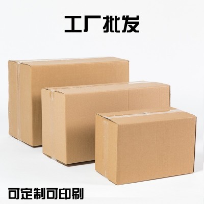 纸箱批发淘宝邮政快递搬家打包飞机盒瓦楞牛皮小纸箱子定做硬纸盒图4