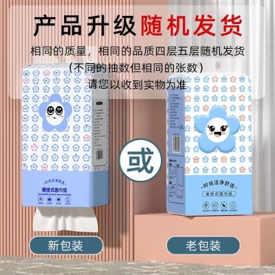 12包纸张悬挂式纸巾卫生纸家用实惠装整箱批餐巾纸抽面巾纸擦手纸图2