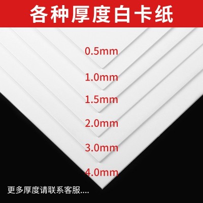 批发定制a7出卡硬纸板小卡打包1.5mm加厚硬卡纸ins背板保护白卡纸图3