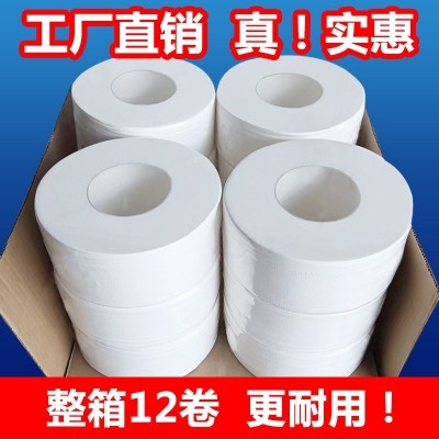 大卷纸厕纸大盘纸商用酒店卫生间厕所纸巾家用卫生纸实惠整箱批发图3