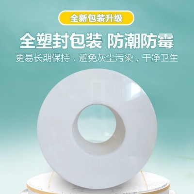 大卷纸厕纸大盘纸商用酒店卫生间厕所纸巾家用卫生纸实惠整箱批发