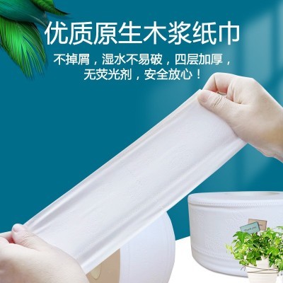 大卷纸厕纸大盘纸商用酒店卫生间厕所纸巾家用卫生纸实惠整箱批发图4