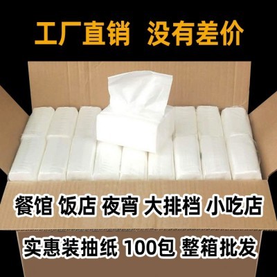 商用抽纸整箱批发 餐厅纸巾饭店餐巾纸 酒店面巾纸餐馆小包卫生纸图2