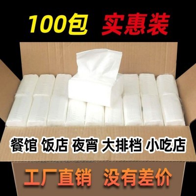商用抽纸整箱批发 餐厅纸巾饭店餐巾纸 酒店面巾纸餐馆小包卫生纸图5