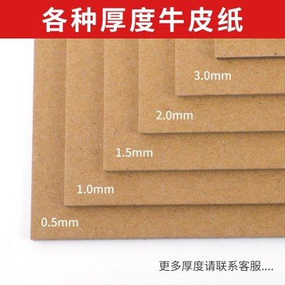 工厂批发黄色牛皮纸牛卡纸印刷包装纸A4/A3/淋膜牛皮板纸加厚定制
