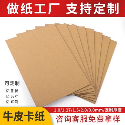 工厂批发黄色牛皮纸牛卡纸印刷包装纸A4/A3/淋膜牛皮板纸加厚定制图2