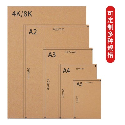 工厂批发黄色牛皮纸牛卡纸印刷包装纸A4/A3/淋膜牛皮板纸加厚定制图4