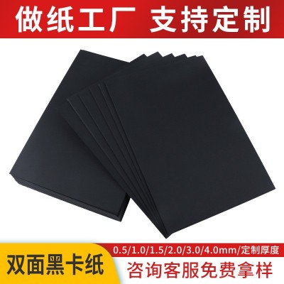 跨境亚马逊专供黑色卡纸折纸印刷烫金烫银名片纸绘画包装纸盒黑卡