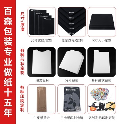 跨境亚马逊专供黑色卡纸折纸印刷烫金烫银名片纸绘画包装纸盒黑卡图2