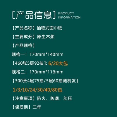 460张大包抽纸巾餐巾纸抽 家用实惠装壁便携式抽纸擦手纸卫生纸巾图3