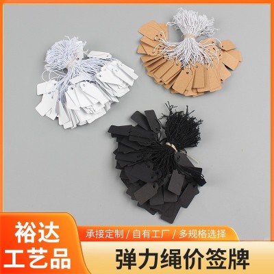 200个/包弹力绳吊牌价格标签手写吊卡首饰珠宝挂绳饰品标价签图2