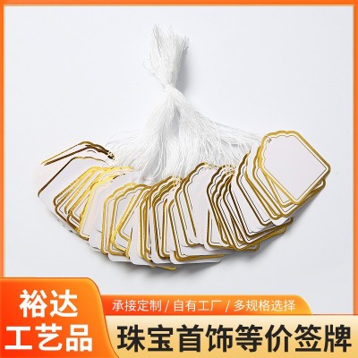 可手写金边价签牌珠宝首饰吊牌价格标签细棉绳跨境价格标签批发