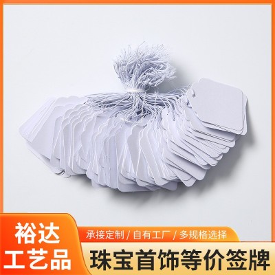 厂家批发白色双胶纸空白价签牌弹力绳可手写吊牌首饰珠宝价格牌
