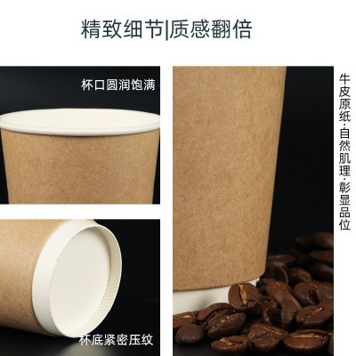 咖啡杯一次性带盖纸杯子批发定制奶茶外带打包双层中空牛皮热饮杯图2