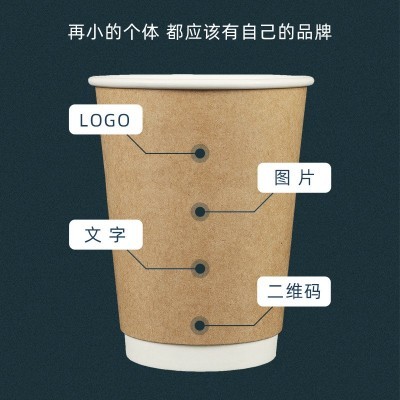咖啡杯一次性带盖纸杯子批发定制奶茶外带打包双层中空牛皮热饮杯图3
