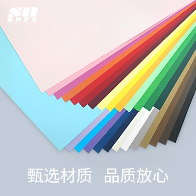彩色硬卡纸180g A4 彩色卡纸 儿童折纸绘画纸素描纸拍摄背景纸