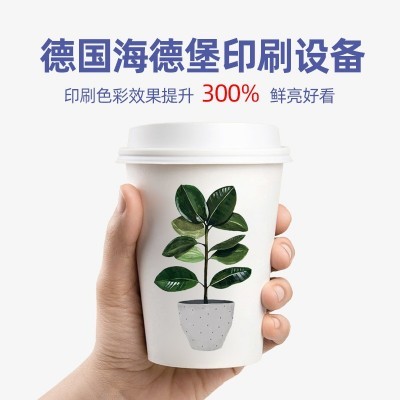 一次性纸杯定制加厚质量好广告杯订定做印logo批发咖啡喝茶水杯子