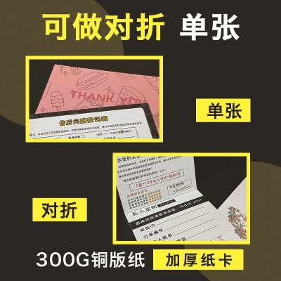 明信片定制售后卡评价卡珠光订制卡纸自印小卡折叠卡片印刷感谢信图2
