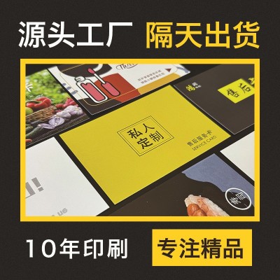 明信片定制售后卡评价卡珠光订制卡纸自印小卡折叠卡片印刷感谢信图3
