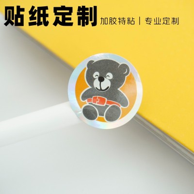 不干胶标签定 做彩色卷筒logo贴纸印刷PVC透明不干胶标签定 制