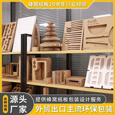 蜂窝纸板内衬灯具家具物流缓冲包装内衬牛皮纸蜂窝板加强型纸垫板图4