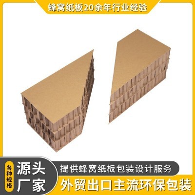 蜂窝纸板内衬抗压防震异形蜂窝纸垫片定制物流包装内衬图5