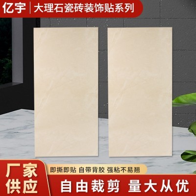 仿瓷砖琥珀黄墙贴防潮墙纸自粘厨房翻新墙板装饰自装浴室防撞批发图2