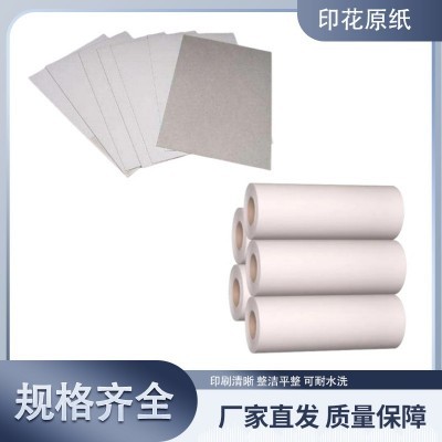 厂家批发无涂层印花原纸 热转印纸布料转印纸大卷分切热升华纸图2