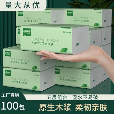 纸抽整箱批家庭纸巾婴儿可用可湿水纸巾餐巾纸卫生纸四层抽纸