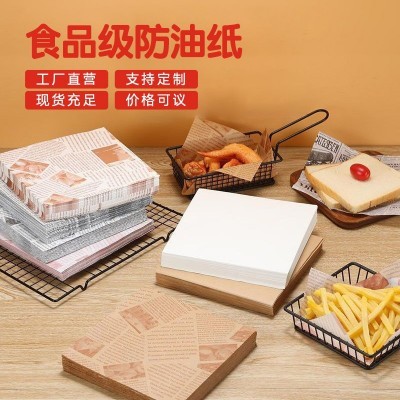 厨房吸油防油纸薯条隔油纸烘焙油纸汉堡纸空气炸锅纸食品级防油纸图3