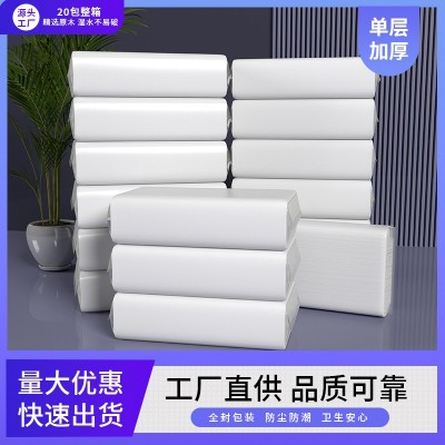 工厂纸巾檫手纸批发酒店用纸商务纸巾独立包装