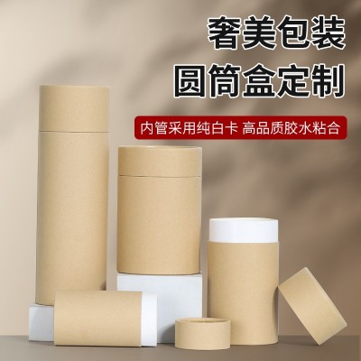 厂家现货牛皮纸筒海报书画圆形包装纸罐茶叶食品精油包装盒子批发图2