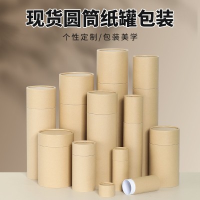 厂家现货牛皮纸筒海报书画圆形包装纸罐茶叶食品精油包装盒子批发图3