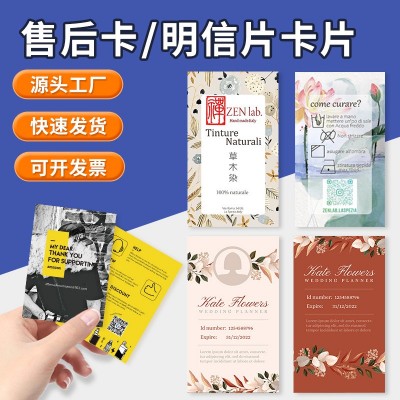 小卡片订 做会员纸卡特种名片贺卡售后好评感谢卡折卡头吊牌定 制